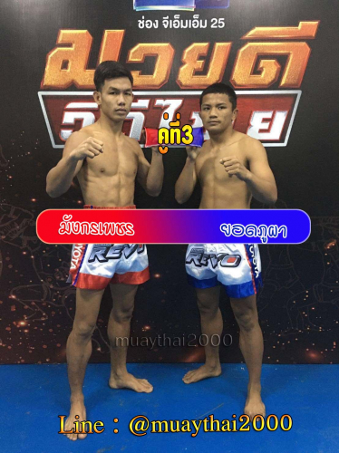 Mangkonphet_Yodphupha_3-1