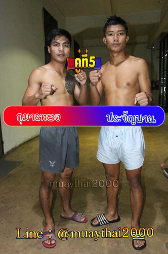 Kumanthong_Prajanban_5-1