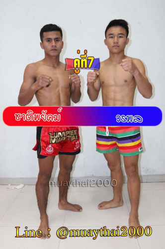 Chatphayak_Warapol_7-1