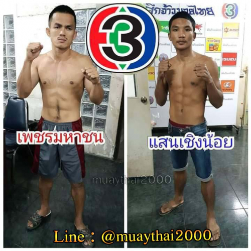 Phetmahachon_Saenchoengnoi_3-1