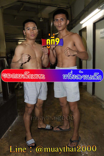 Yodlekphet_Nuanglanlek_9-1