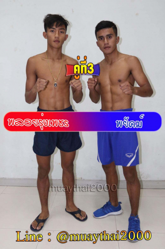 Ployrungphet_Phayak_3-1