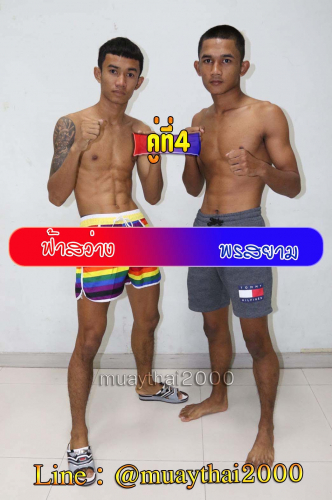 Farsawang_Ponsiam_4-1