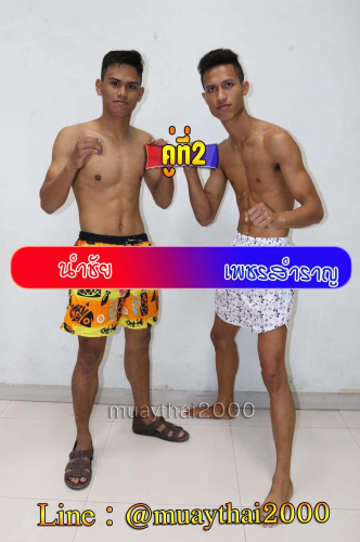 Namchai_Phetsamran_2-1