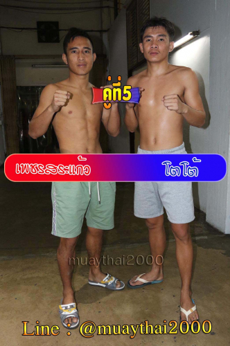 Phetsahkaew_Toto_5-1