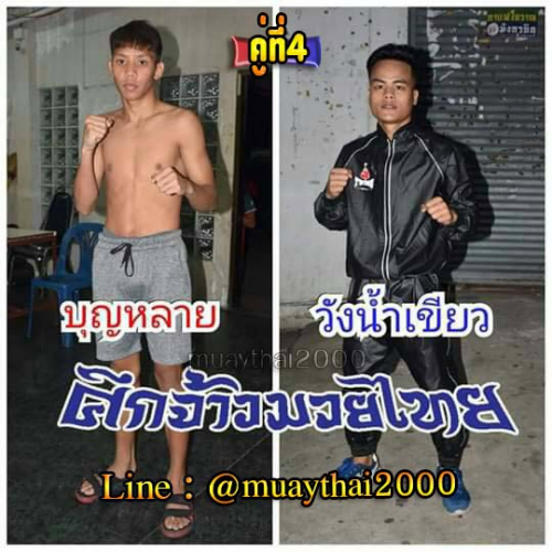 Bunlay_Wangnamkhiaw_4-1