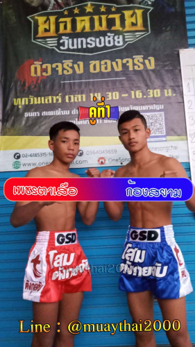 Phettasua_Kongsiam_1-1