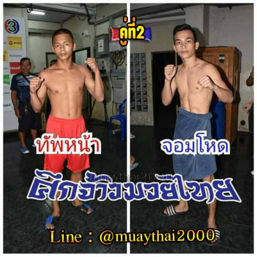 Thapnar_Jomhod_2-1