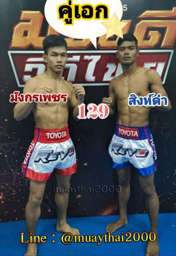 Mangkonphet_Singdam_3-1