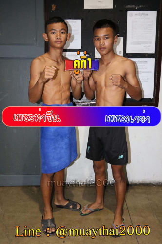 Phetthajeen_Phetnayar_1-1