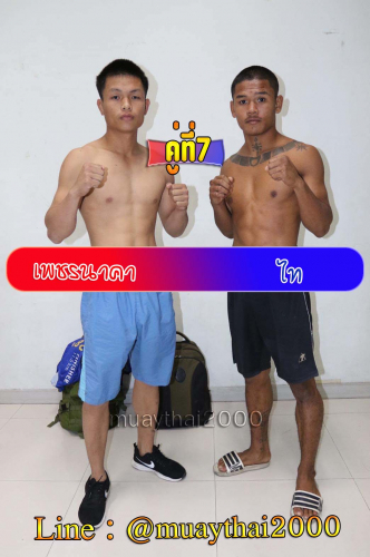 Phetnakha_Thai_7-1