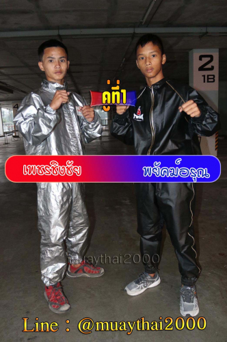 Phetchingchai_Phayakarun_1-1