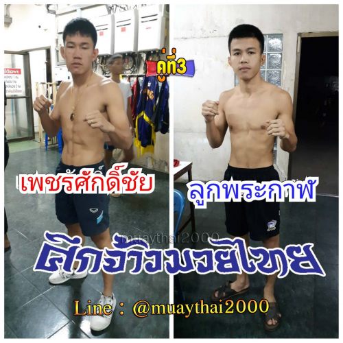 Phetsakchai_Lookprahkal_3-1