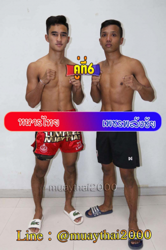 Thahanthai_Phetphalangchai_6-1