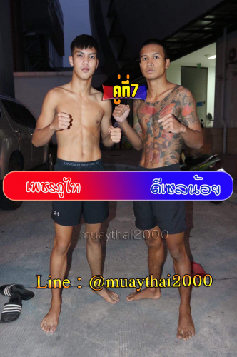 Phetphuthai_Deesalenoi_7-1