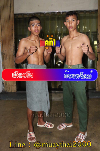 Muangchai_Kongphayak_1-1