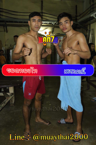 Yodthongthai_Phetmani_7-1