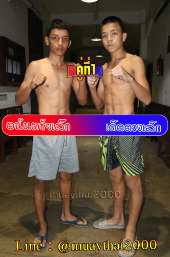 Anantachailek_Dedduanglek_1-1