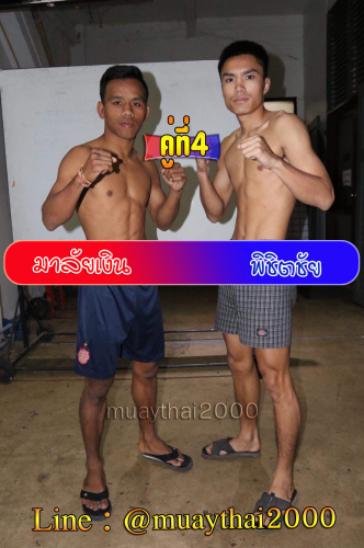 Malaingoen_Phichitchai_4-1