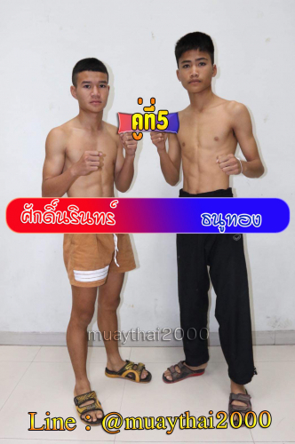 Saknarin_Thanuthong_5-1