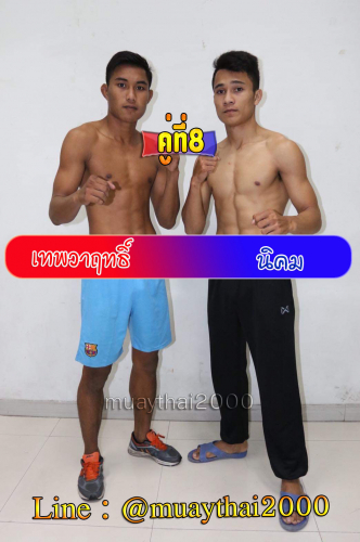 Thepwarit_Nikhom_8-1