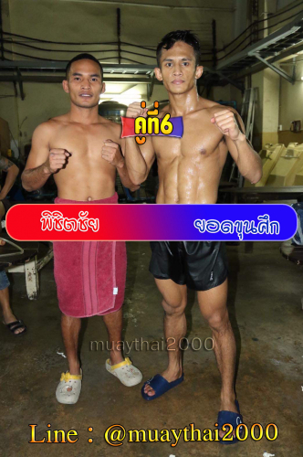 Phichitchai_Yodkhunsuk_6-1