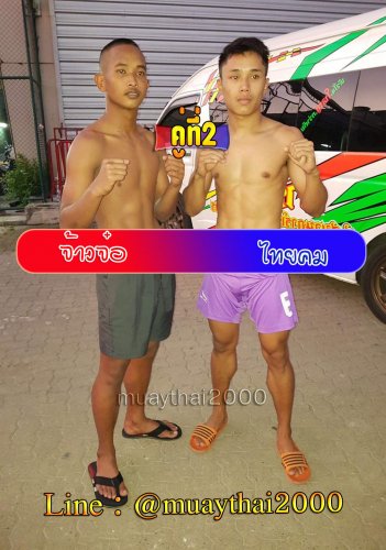 Jaojor_Thaikhom_2-11