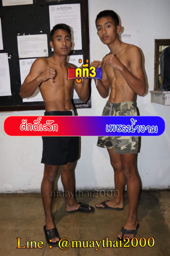 Saklek_Phetnamngam_3-1