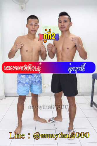 Phetkalasin_Rungrit_2-1