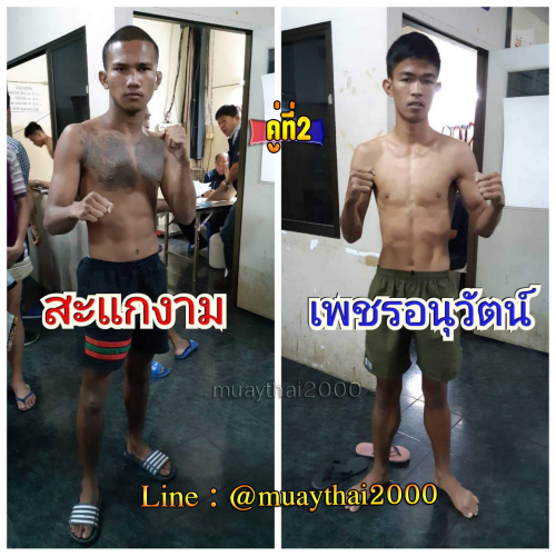 Sahkaengam_Phetanuwat_2-1