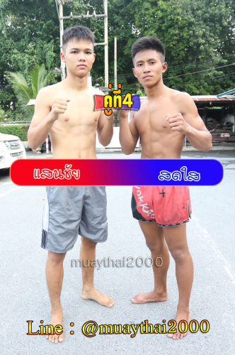 Saenchai_Sodsai_4