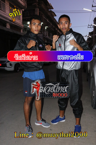 Wanphanlan_Phetthongchai_1-1