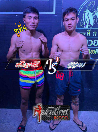 Nuathorani_Songkhom_4-1