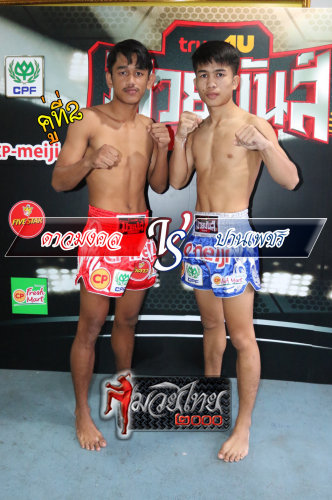 Dawmongkhol_Panphet_2-1