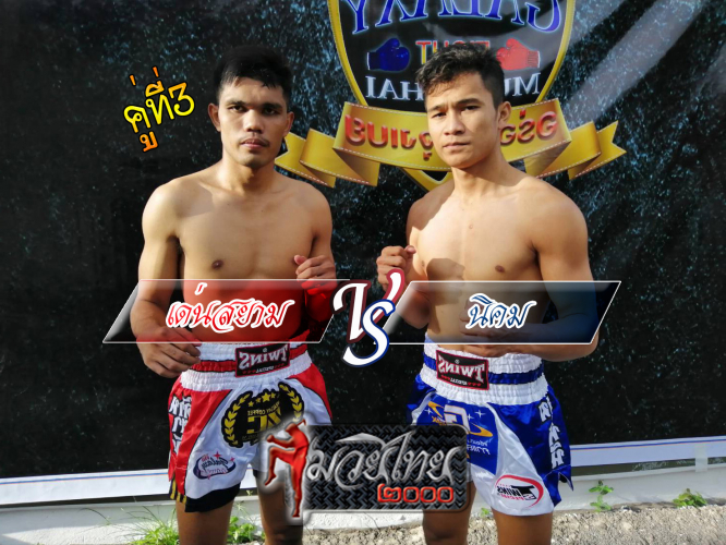 Denaiam_Nikhom_3-1