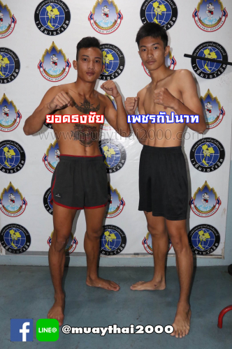 yodthongchai_phetgumpanart2000