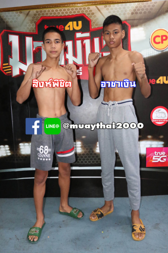 singphichit_achangern2000