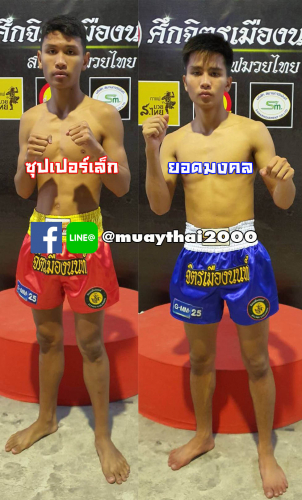 superlek_yodmongkol2000