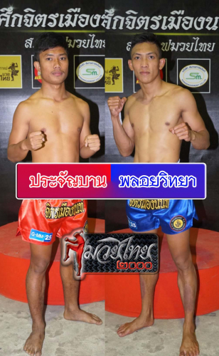 Prahjanban_Ploywittaya_3-1