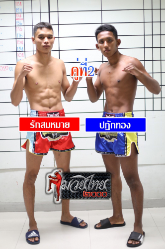 Raksommay_Patakthong_2-1