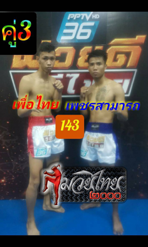 Puethai_Phetsamat_3-1