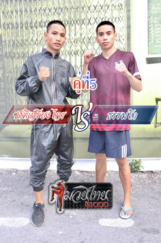 Chatkriangkrai_Thamtho_5-1