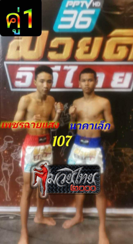 Phetchaysaeng_Nakhalek_1-1