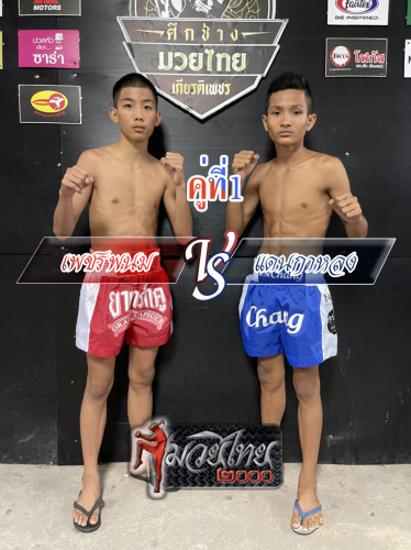 Phetphanom_Daenkalong_1-1