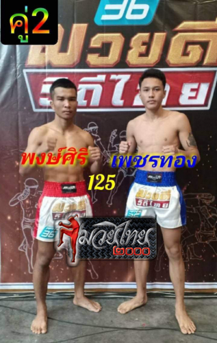 Pongsiri_Phetthong_2-1