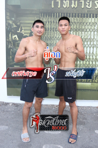 Phetmorakot_Thananchai_4-1