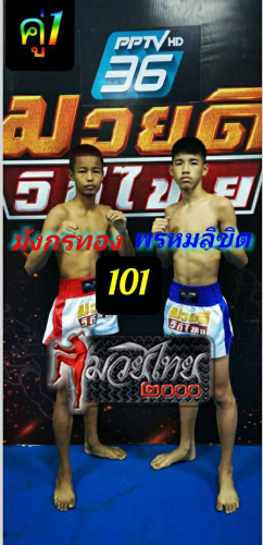 Mangkonthong_Promlikhit_1-1