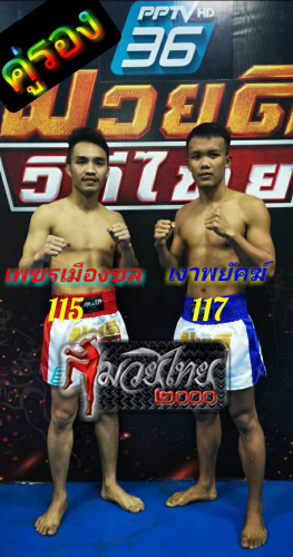 Phetmuangchol_Ngaophayak_3-1