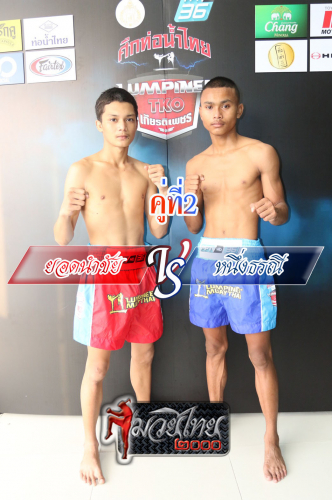 Yodnamchai_Noengthorani_2-1