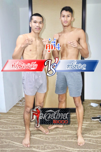 Thaksinlek_Rangkhaw_4-1